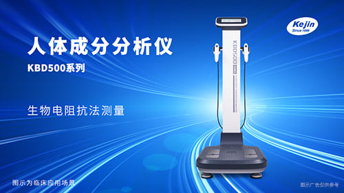 身體成分分析儀采購需要注意哪些