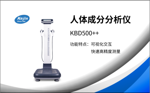 人體成分分析儀，生物電阻抗測量法