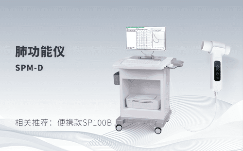 肺健康，身體就健康，肺功能儀