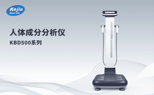 人體成分分析儀助你科學(xué)瘦身